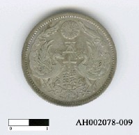 藏品(日本鎳幣（五十錢）)的圖片